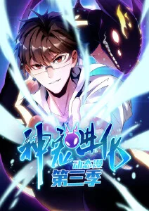 王林仙逆动漫在线观看 第14集